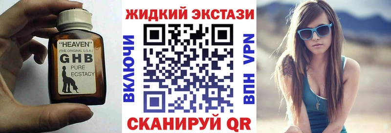 Бутират жидкий экстази  Купить закладки  Кирово-Чепецк 