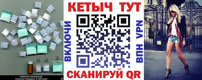 КЕТАМИН ketamine  Купить закладки  Кирово-Чепецк 