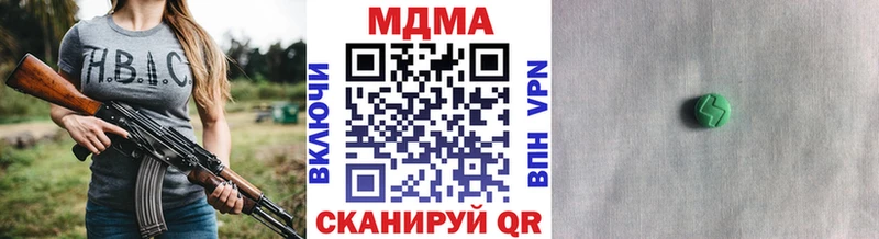 Купить  Кирово-Чепецк  MDMA молли 