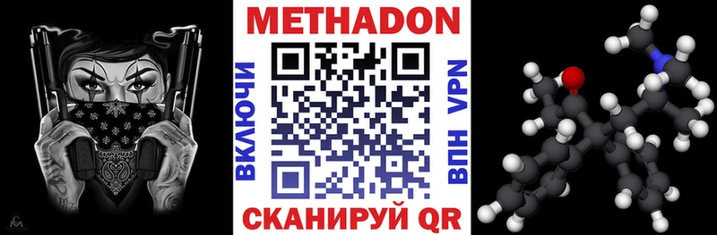 Купить закладки  Кирово-Чепецк  Метадон кристалл 